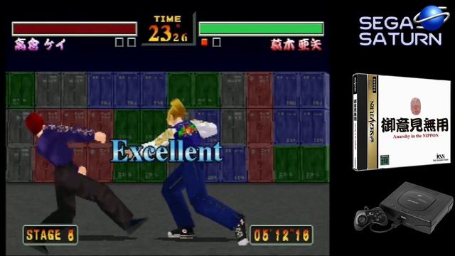 Longplay: Goiken Muyou: Anarchy In The Nippon - Game #487 - Sega Saturn - Terraonion MODE + RAD2X