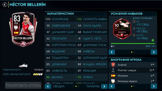 ОБНОВЛЕНИЕ | Обзор новая глобальная команда недели GLOBAL TOTW 3 FIFA 20 MOBILE