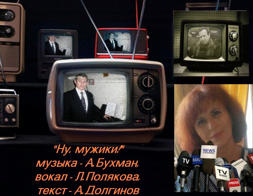 Ну, мужики....mp4 смотреть онлайн