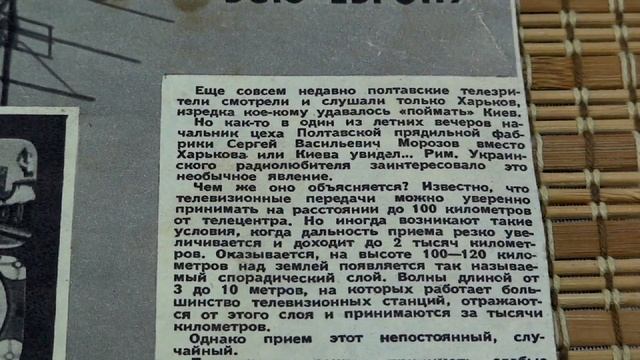 1958 год. Суперантенна. Телеприём в Полтаве. Принимают всю Европу. смотреть онлайн