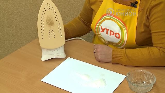 Утро 26.03.2014. Чистим поверхность утюга. © ТК Юнион. Домоводство смотреть онлайн