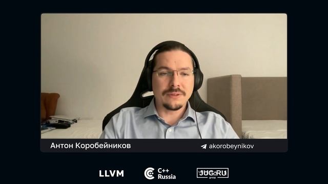 Круглый стол: Проблемы портирования тулчейна LLVM на новую платформу смотреть онлайн