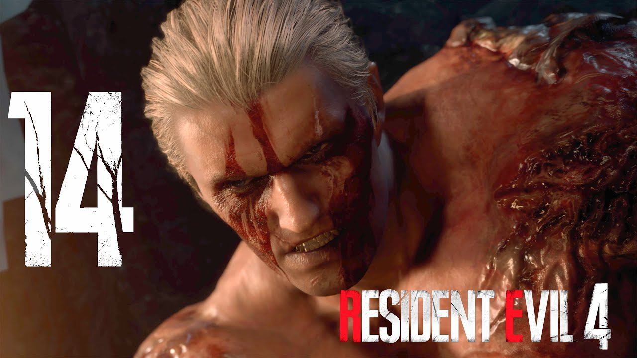 Прохождение Resident Evil 4: Часть 14 — Краузер