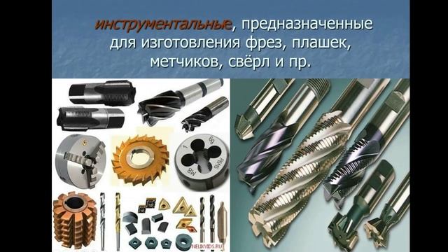 Урок № 12 1 Классификация сталей смотреть онлайн