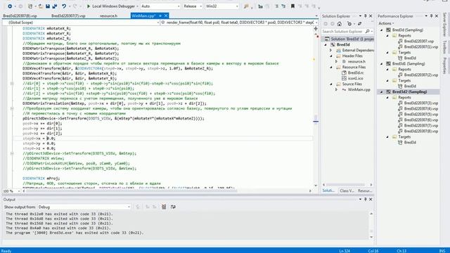 3D движок на Direct3D в C++ смотреть онлайн