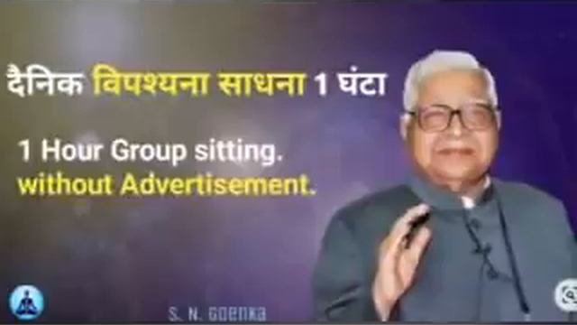 1 hour group sitting meditation | Hindi English | Goenka Guruji смотреть онлайн