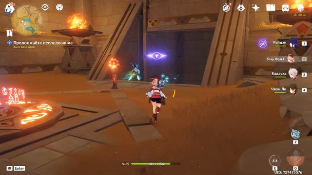 Золотая страна грёз | Затерянные в песках | Genshin Impact смотреть онлайн