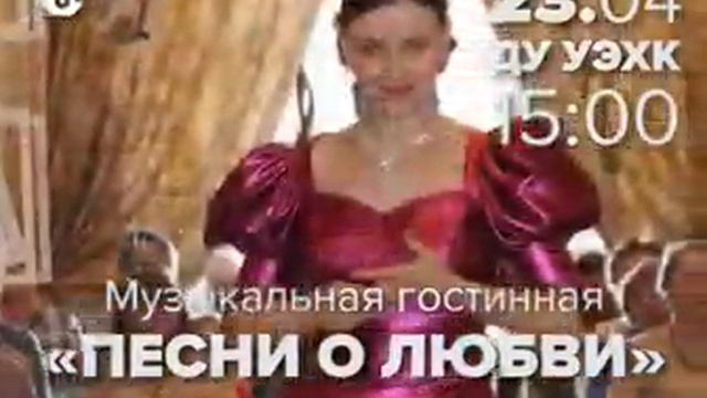 Музыкальная гостиная ДК УЭХК 23 апреля смотреть онлайн