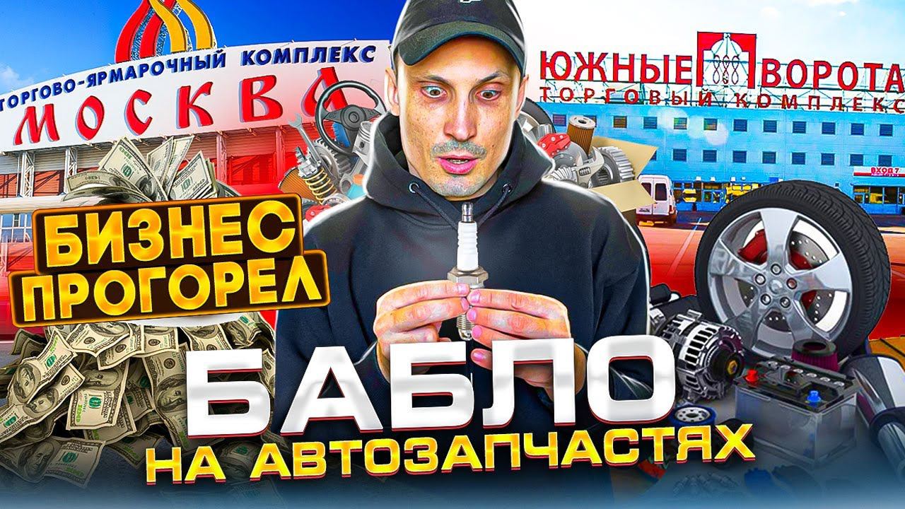 С НУЛЯ ДО МИЛЛИОНА, ПУТЬ ОБЫЧНЫХ РЕБЯТ. КАК ЗАРАБОТАТЬ ДЕНЕГ??? ТОВАРКА 2022