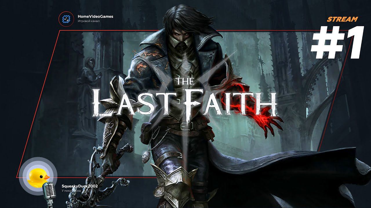 The Last Faith #1 — Викторианская горячка смотреть онлайн