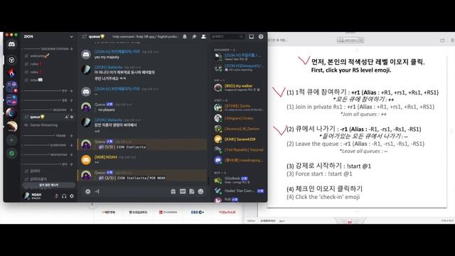 큐봇 사용법 How to use Queue bot? смотреть онлайн
