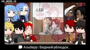 Реакция ясгу / Реакция Я стал графским ублюдком / reaction  Trash of The Country's Family [ 1 / ? ]