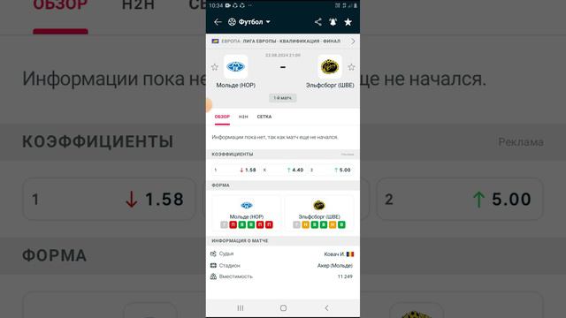 прогнозы на футбол сегодня