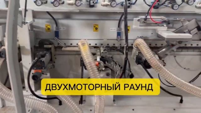 Новый турецкий кромкооблицовочный станок Ozbaskent Beematic KY60R смотреть онлайн