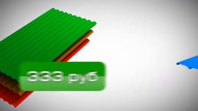 Строительные материалы