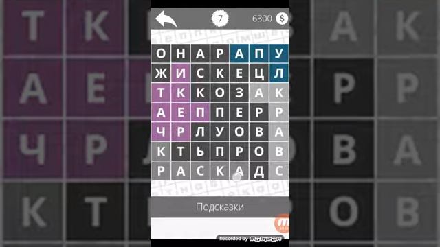 Найди слова - Инструменты 7 уровень смотреть онлайн