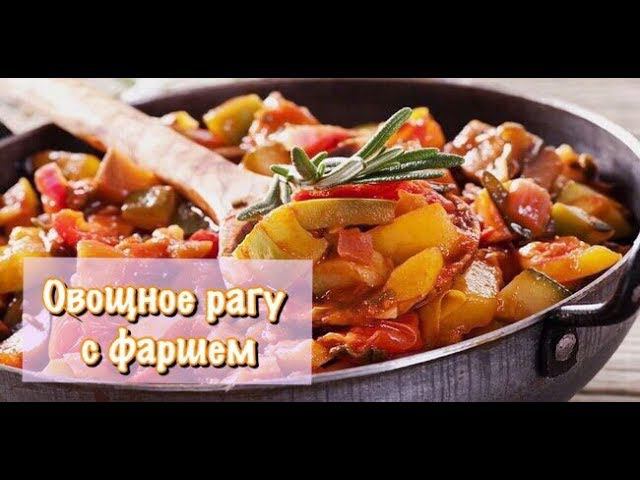 ГОТОВЛЮ РАГУ ОВОЩНОЕ //РАГУ С ФАРШЕМ/Canon m 100 video test смотреть онлайн
