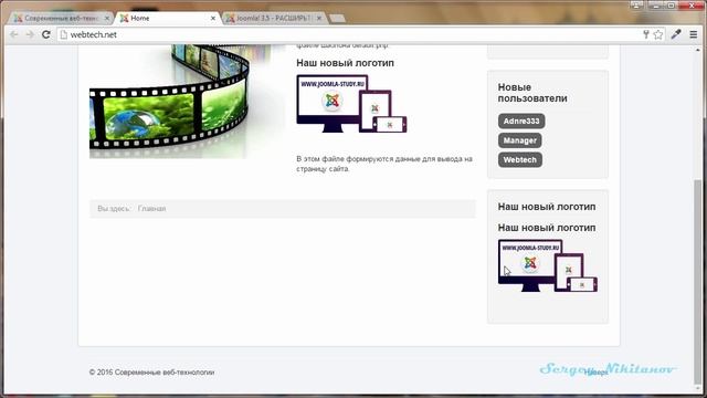 Обзор возможностей новой Joomla 3.5 LTS смотреть онлайн
