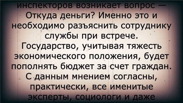 Предупреждение от налоговой всем пенсионерам! 24 октября смотреть онлайн