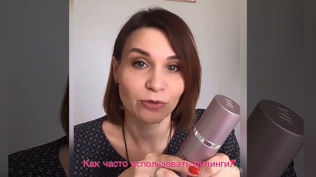 ПИЛИНГ! ЗАЧЕМ ОН МНЕ?!