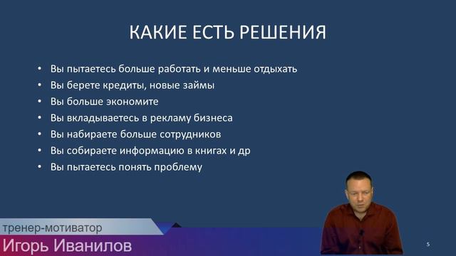 Как перестать страдать и увеличить доход, сделав 8 шагов смотреть онлайн