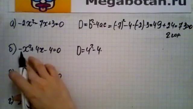 Номер 23 14 Алгебра 8 класс Мордкович