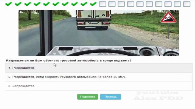 Билет № 33 категории CD. смотреть онлайн