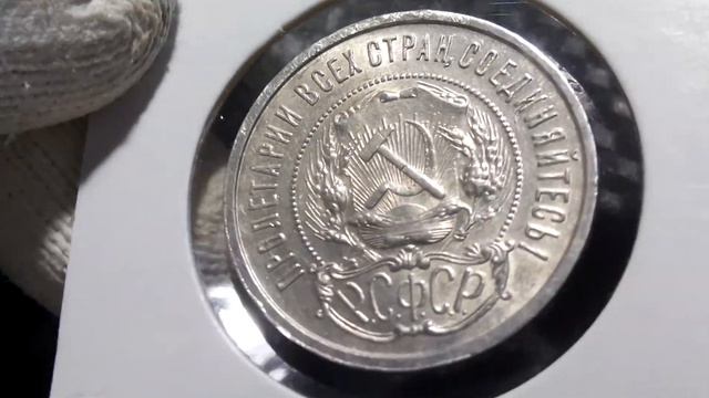 Серебро РСФСР. UNC. 50 копеек, полтинник 1922 ПЛ. Штемпельный, блеск!!!. Много лотов с 1 грн. (8.1) смотреть онлайн