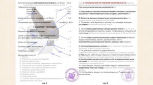 Стиральная машина СМС-2Б Элита и Везелица общий вид и инструкция.