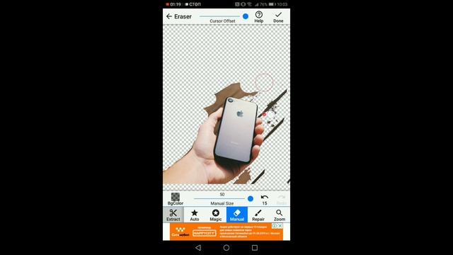 Как убрать фон с приложением background eraser смотреть онлайн
