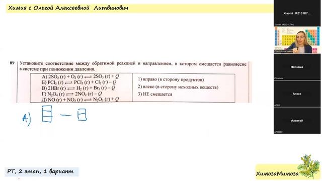 2 этап РТ, химия, 2023 год 1 вариант смотреть онлайн