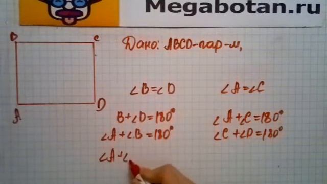 Номер 709 Геометрия 7 9 класс Атанасян смотреть онлайн