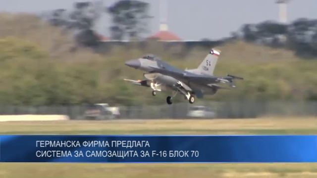Германска фирма предлага система за самозащита за F-16 БЛОК 70 смотреть онлайн