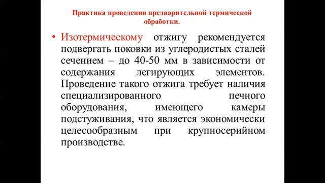 1 Практич занятие Поверхностное упрочнение смотреть онлайн