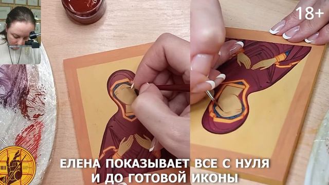 Начните учиться иконописи бесплатно! смотреть онлайн
