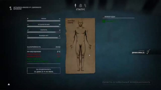 The Long Dark - От голода не сдохнем - # 15 смотреть онлайн