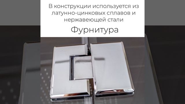 Изготовление стеклянной душевой смотреть онлайн