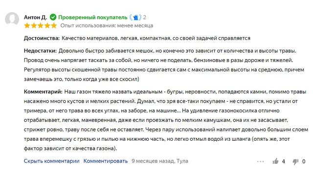 ТОП-10 Электрических газонокосилок до 15 тысяч рублей. Лучшие газонокосилки 2021 смотреть онлайн