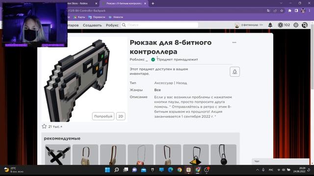 БЕСПЛАТНЫЕ ЛИМИТКИ В РОБЛОКС | Мира смотреть онлайн