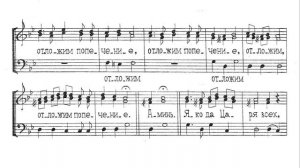 Херувимская песнь. Сергиевская. Для трио. Весь хор