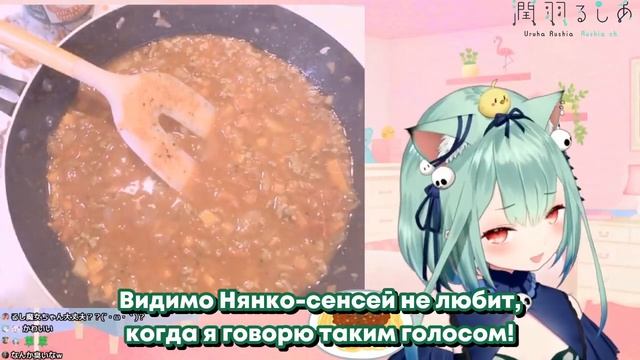Рушия готовит из Уи-мамы спагетти с мясом [Hololive RU SUB] смотреть онлайн