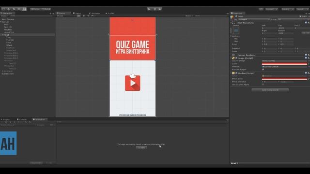 [UNITY 5] Как создать игру викторину? [2/3] - Рандомные ответы и вопросы, анимация. смотреть онлайн