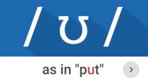 Vowel Sound  ʊ  as in put - American English Pronunciation