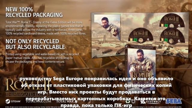 Total War: ROME II – Enemy at the Gates Edition смотреть онлайн