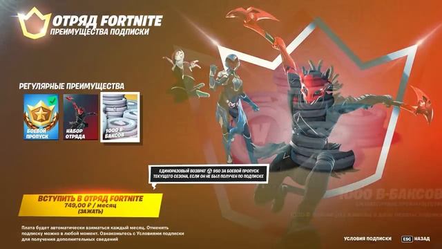 ЭПИКИ ВЫДАЮТ НАМ 800 В-БАКСОВ! СПАСИБО ФОРТНАЙТ! смотреть онлайн