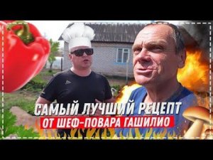 ОТ Такого Рецепта у Бригады Поехала Крыша / Новые Проекты НА Канале