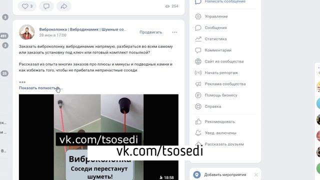 Шумные соседи. Часами топают дети. Что делать? смотреть онлайн