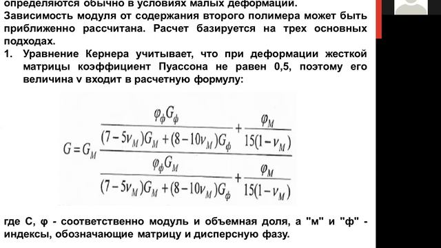 Лекция 5  Производство изделий из неметаллических материалов
