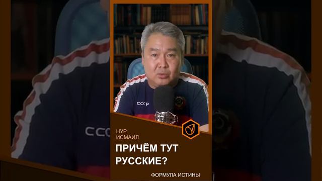 🤔 Нур Исмаил. Причём тут русские???🔥🔥🔥
А ведь попаду говорит...👍👍👍 смотреть онлайн