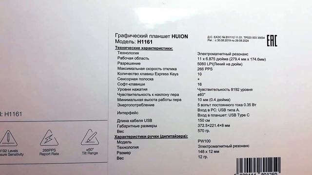 Обзор графического планшета Huion H1161 ? смотреть онлайн